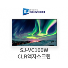 SJ-VC 액자형 스크린