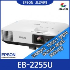 EB-2255U